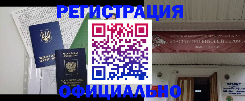 регистрация для дет. сада в Саранске