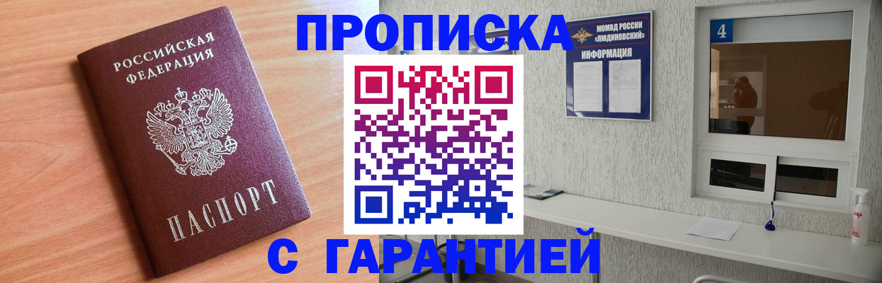 регистрация в Саранске
